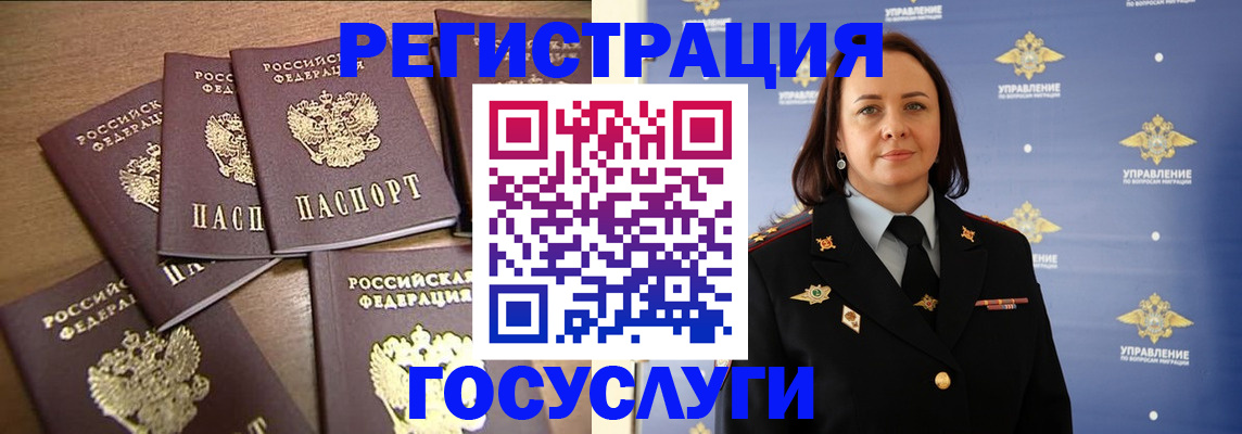 прописка законно в Берёзовском