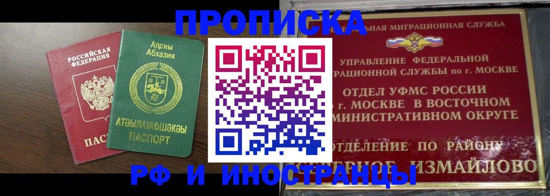 временная регистрация госуслуги в Берёзовском