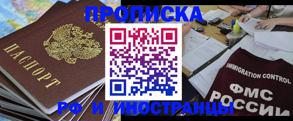 прописка для кредита в Берёзовском